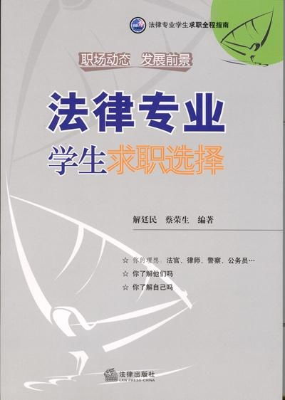 法学专业学生如何找到与法学相关的兼职机会？