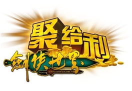 参与聚聚玩活动，真的有机会实现盈利吗？