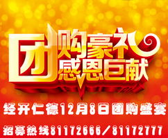 合汇店团购如何？自助平台的优势与使用技巧大揭秘！