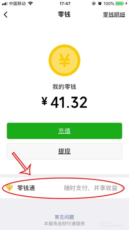 零钱通如何实现收益增长？你真的了解它的赚钱之道吗？
