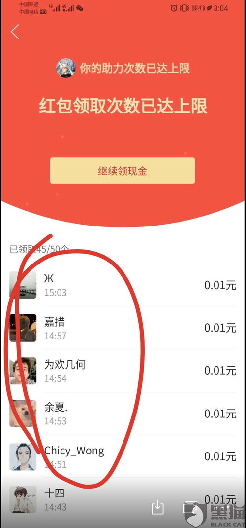 为什么拼多多好友助力总是无效？助力规则你真的懂吗？