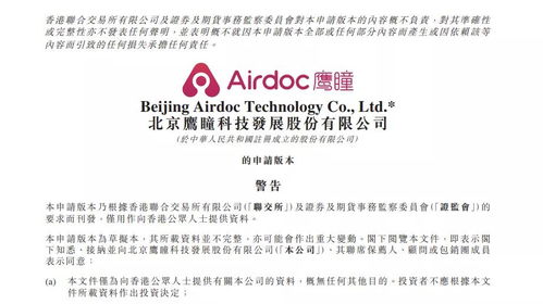 鹰瞳视界副业真的能带来额外收入吗？你了解多少？