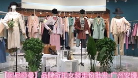服装高仿货源从何而来？揭秘其神秘渠道真相！