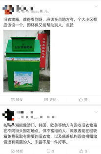 厦门有哪些自助衣物回收平台，你知道吗？