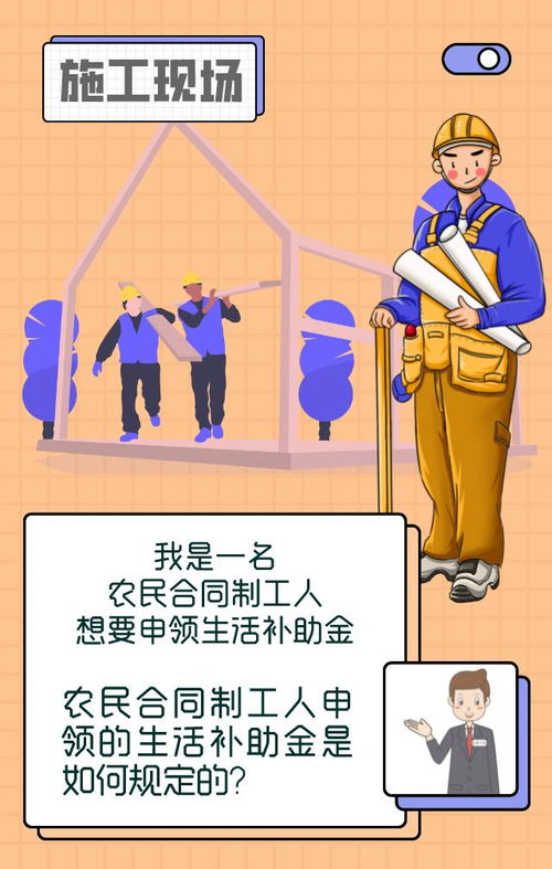 农民合同制工人究竟是什么？其定义与特点详解