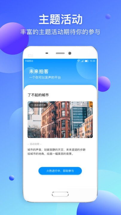 拍客如何通过拍摄视频实现稳定盈利？