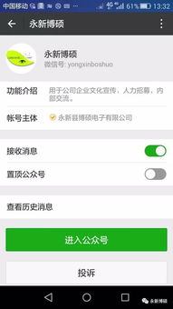 员工自助服务平台如何找到官方公众号？带你探索最便捷的服务通道