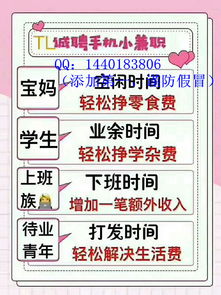 安阳教师兼职招聘信息可靠吗？如何辨别真伪？