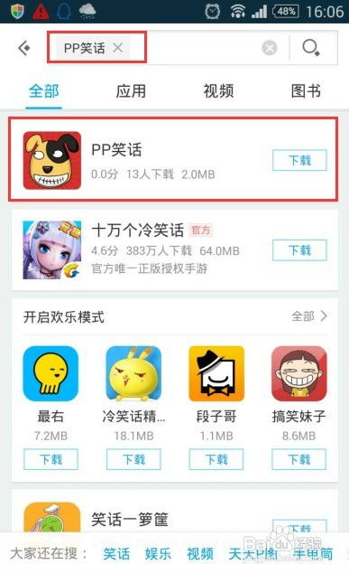 笑话赚钱软件真的存在吗？如何利用幽默轻松变现？