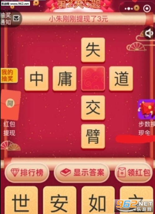 成语也能赚钱？这款软件是如何做到的？