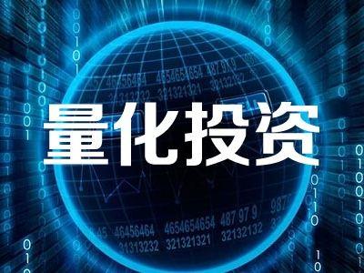 量化投资真的能带来高收益吗？赚钱秘诀大公开！