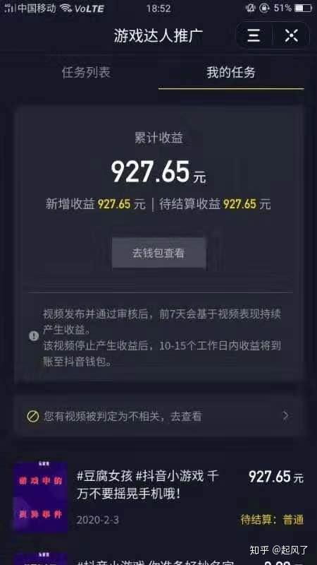 如何在抖音通过礼物实现盈利？你了解这些赚钱技巧吗？
