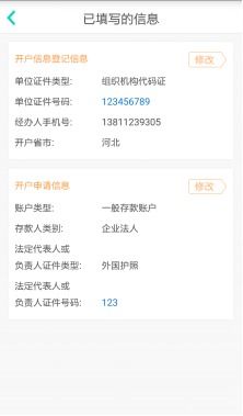 线上开户与线下开户有何不同？线上开户究竟是什么意思？