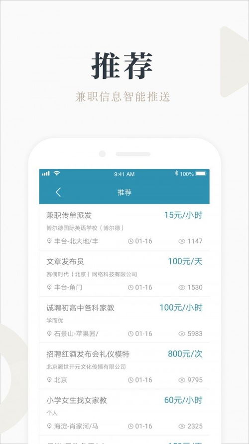咸鱼兼职成功录取后，如何高效开启副业之旅？