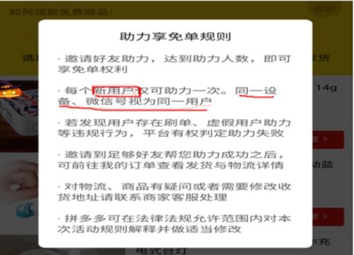 你是否想加入趣图拼多多助力团队？申请表填写指南在此！