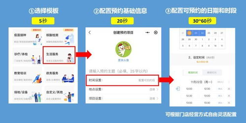 南通东盛自助预约平台＂如何实现高效预约体验？