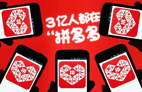 为何大家纷纷选择拼多多助力，背后有何吸引力？