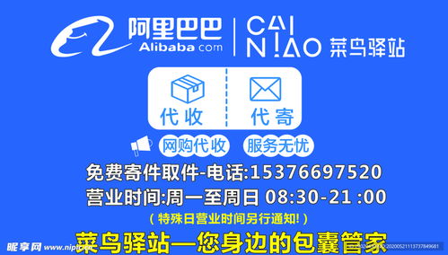菜鸟驿站盈利能力如何？每月能赚多少钱？