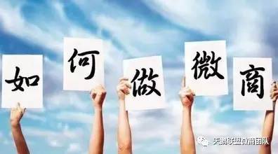 微商货源品质如何？是否值得信赖的赚钱选择？