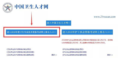 护师考试报名启动时间揭晓，何时开启报名流程？
