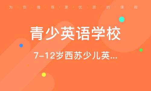 苏州西苏英语现状如何？是否面临倒闭危机？