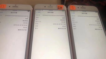 苹果手机试玩应用真能赚钱吗？揭秘背后真相