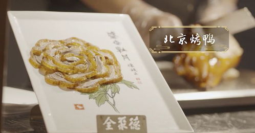 这位烤鸭非遗传承人究竟做了什么来吸引年轻人？