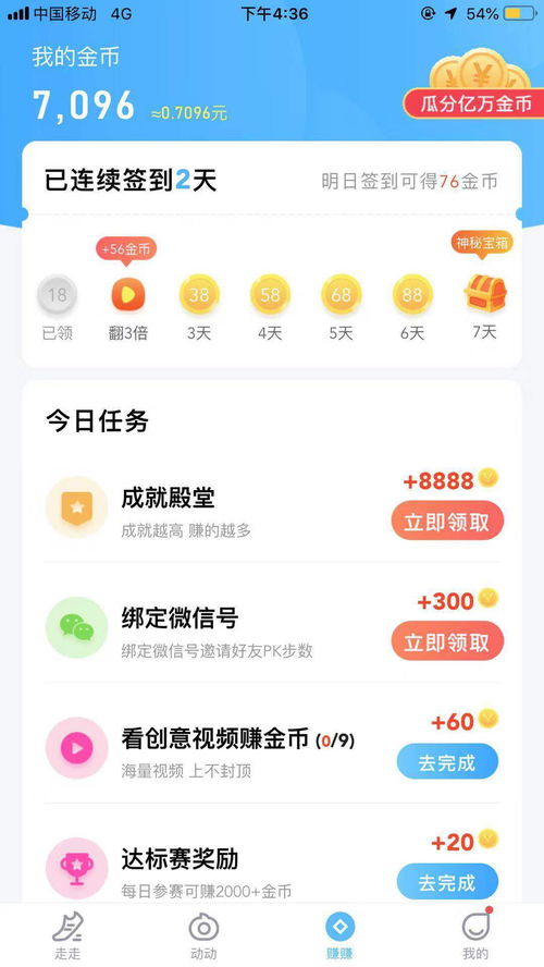 meme转17直播真的能赚钱吗？如何实现盈利？