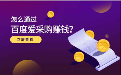如何高效盈利于微商城采购？掌握快速赚钱实战指南