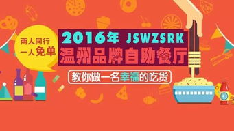 周口有哪些自助优惠团购平台，让你省心又省钱？