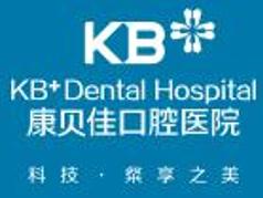 无锡康贝佳口腔医院究竟如何？治疗效果和服务质量是否值得信赖？