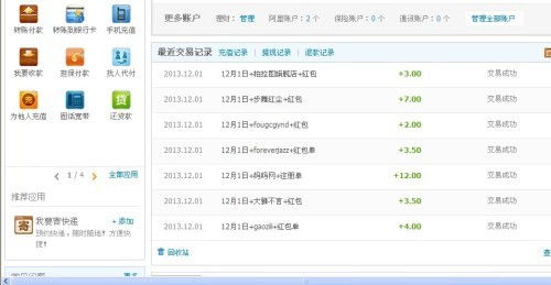 威客网络赚钱平台官网真的靠谱吗？如何通过它实现收入增长？