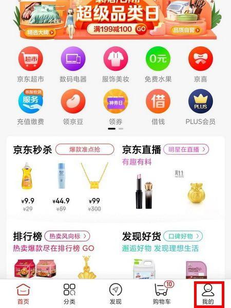 如何查询京东沈阳电话及快递营业部联系方式？