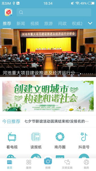 南丹地区有哪些自助团购平台，你知道吗？