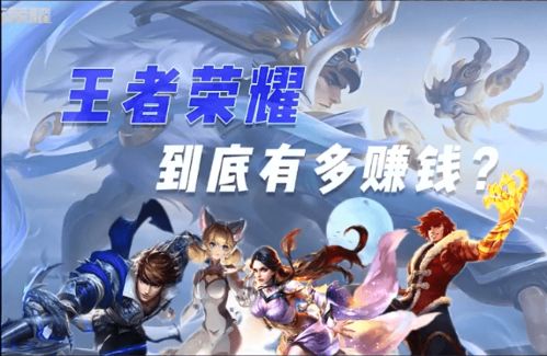 如何在王者荣耀中娱乐的同时实现赚钱？