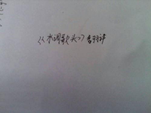 水调歌头如何巧妙转化为副业文案？翻译技巧大公开！