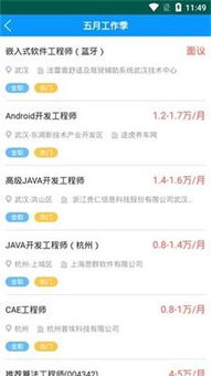 兼职APP纷纷下架，背后原因究竟为何？