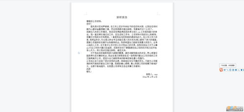 如何表达辞职理由最合适？怎样的辞职理由更真实可信？