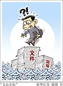 借助他人劳动获利，这种现象该如何定义？