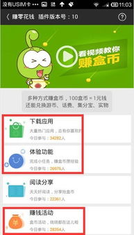 游戏盒如何实现盈利？揭秘赚钱版背后的策略