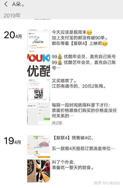 刷电影票真的能赚钱吗？揭开隐藏的生财之道