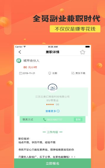 如何找到靠谱的副业工作APP？实用指南帮你轻松兼职
