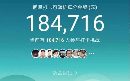 早起打卡真的能赚钱吗？揭开副业诈骗的真相