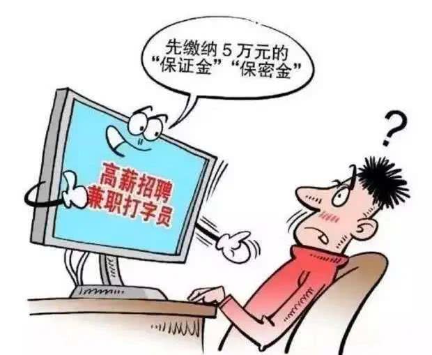 无押金无会费兼职打字，这样的好事真的存在吗？