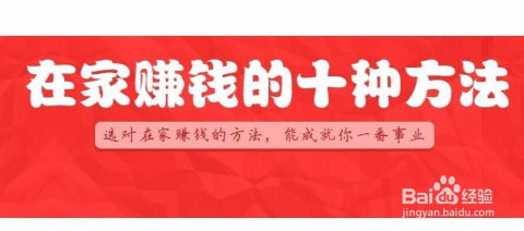 高中生如何在线赚钱？实用方法大公开！