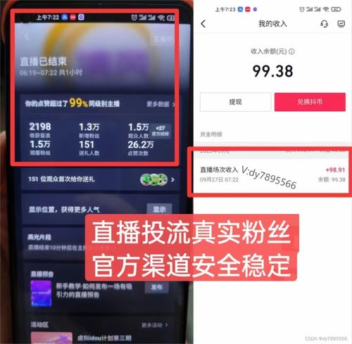 千川投流自助平台真的能提升广告投放效率吗？探秘其核心功能与优势