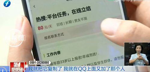 你真的了解那些兼职广告背后的套路吗？小心轻信成骗局！