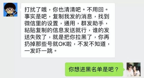如何通过群发信息实现盈利？是真的吗？
