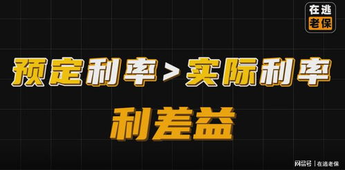 养老保险为何如此暴利？揭开其赚钱背后的秘密