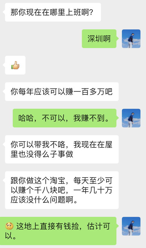 想找靠谱副业？加微信了解详情，机会等你来！